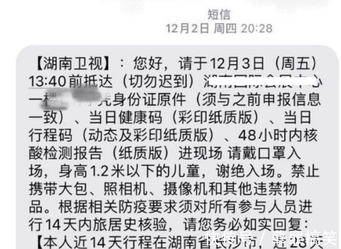 《你好星期六》正式官宣,將代替《快本》,王牌節目已落下帷幕