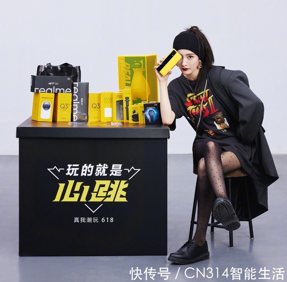 沈梦辰|realme真我618疯狂种草,大幂幂教你剁手正确姿势