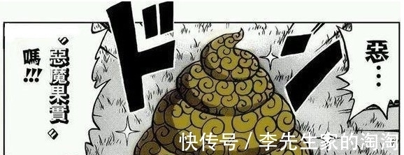 靶靶|海贼王副作用最大的5颗果实,终生腹泻,一生对A!谁吃谁倒霉