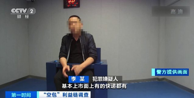 单号|查得到物流，却收不到包裹？6亿快递单号被贩卖
