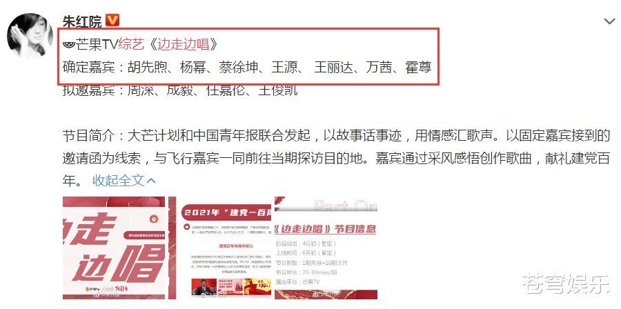 重金|网传芒果台重磅推新综!杨幂蔡徐坤王源会来,请7位嘉宾砸重金了