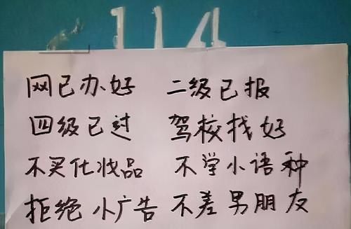 大学寝室门上“标语”火了，推销员看了绕道走，导员不敢轻易敲门