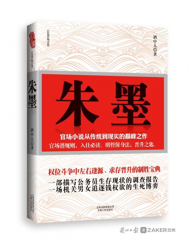 作家|无用之用 方为大用 ——访作家张军山