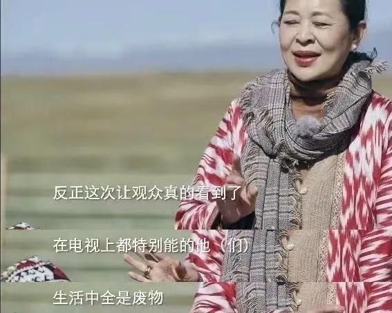 尼格买提|全是废物!倪萍节目吐槽央视4位主持,怎么回事