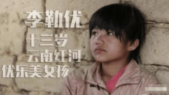 还记得《变形记》中的李勒优吗?节目中被富婆认作女儿,现在如何