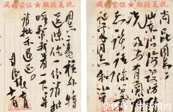 奔放$彭德怀的行书钢筋铁骨,个性鲜明,既有古法,又有“毛体”奔放