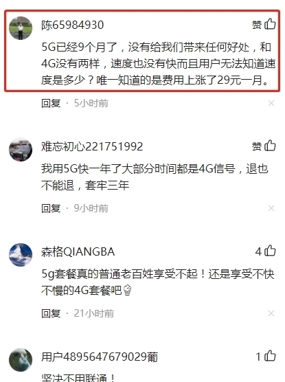 5g|5G终于迎来好消息!10月中下旬可能会全国试用,网友:5g套餐太贵