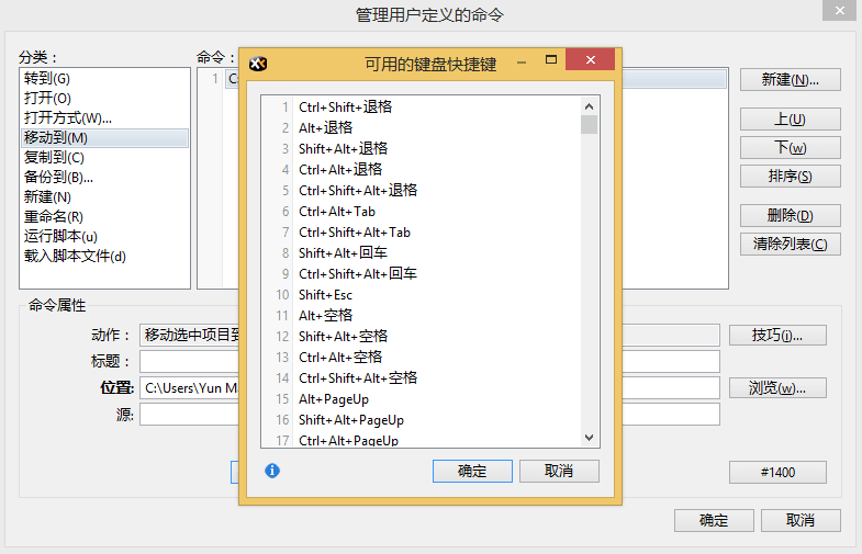 XYplorer: 强大便携的多标签文件管理器 v21.80.0100