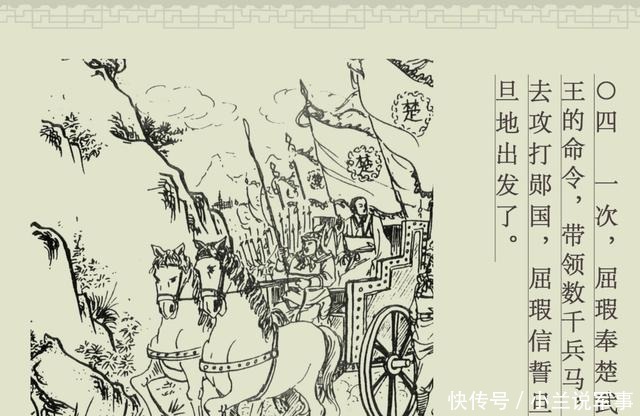 百篇中国古代成语故事连环画-030《趾高气扬》商务印书馆