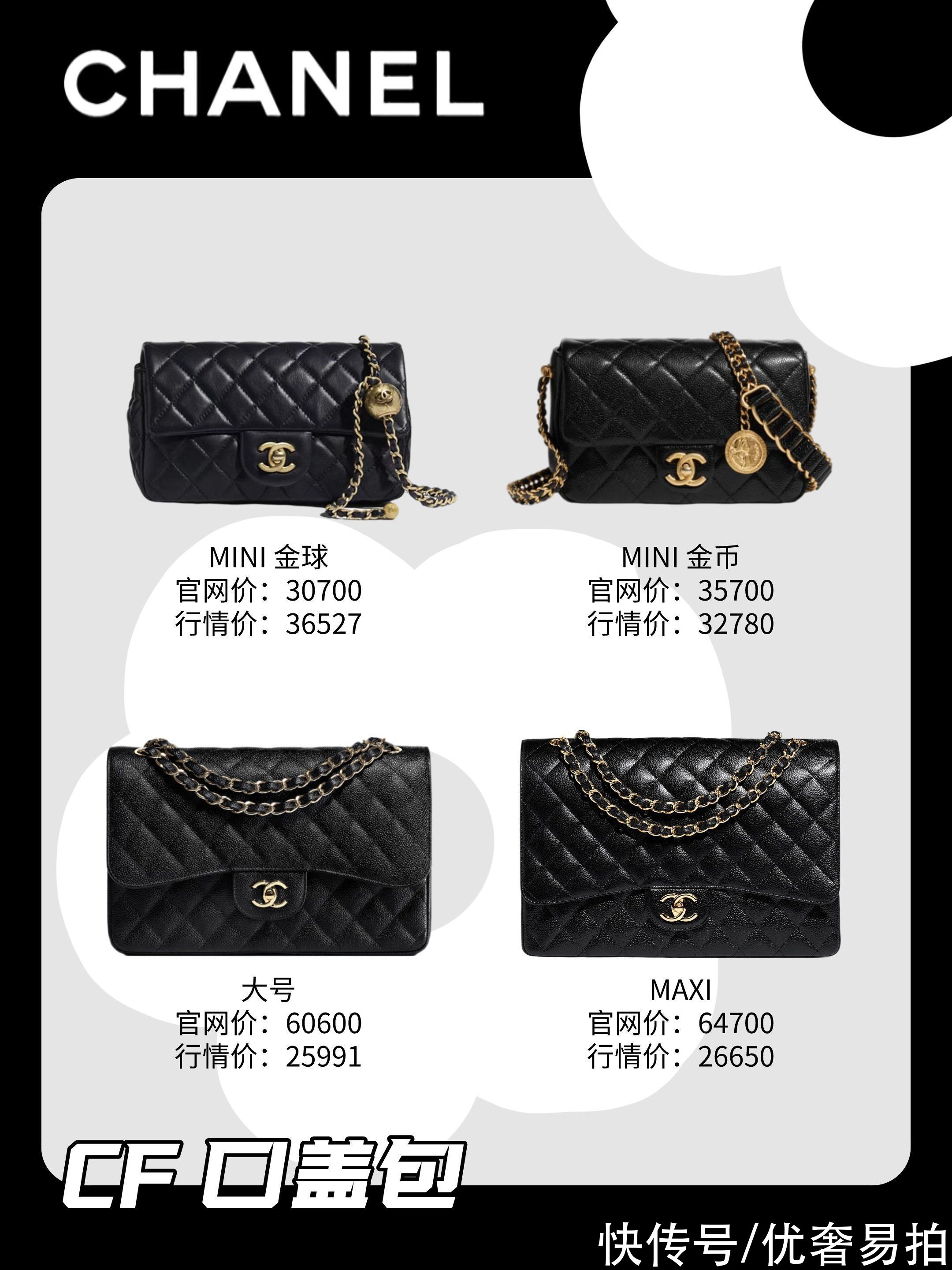 chanel 奢侈品种草｜Chanel全系列包包｜9月最新二手价