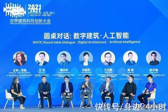 科技创新大会|2021首届世界建筑科技创新大会在海口召开