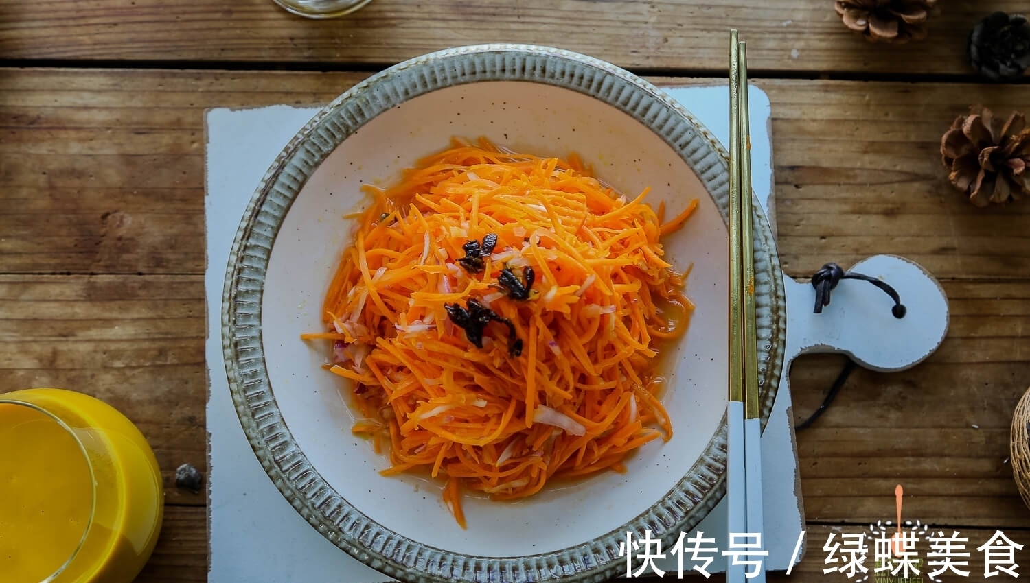 胡萝卜|胡萝卜别再生着吃了，教你一个新吃法，口感清脆，营养好吸收