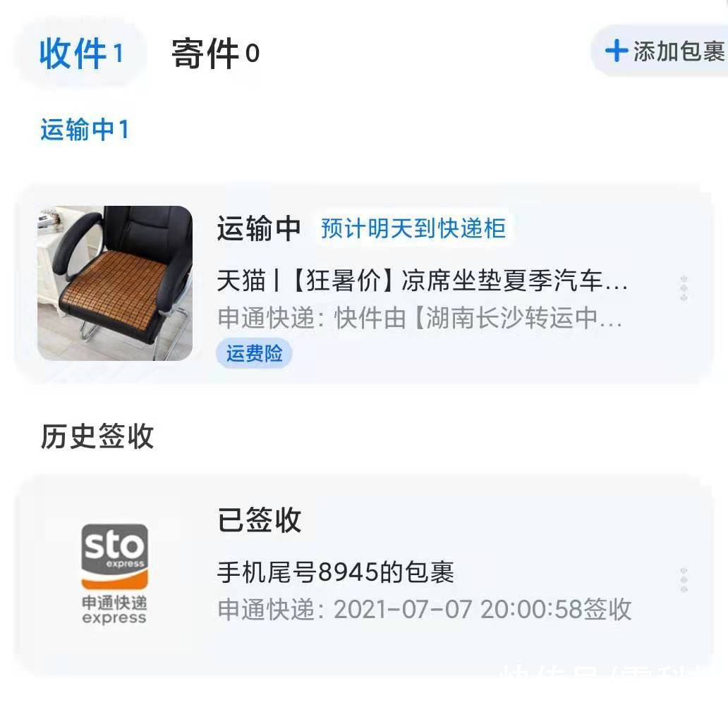 包裹|大升级变得更简洁,菜鸟App的这些体验太好了