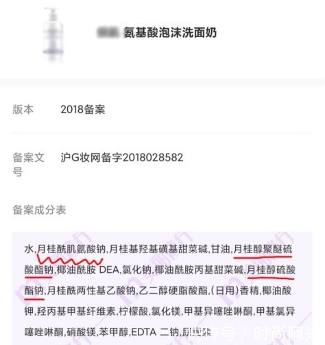 套路|网红氨基酸洗面奶真面目深扒！这五个套路才是烂脸的“罪魁祸首”