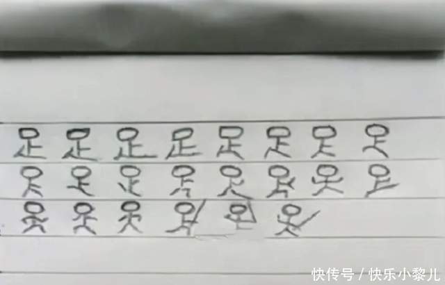 罗字|孩子被罚抄“罗”，妈妈拍照上传后走红网络，网友：这字有灵魂