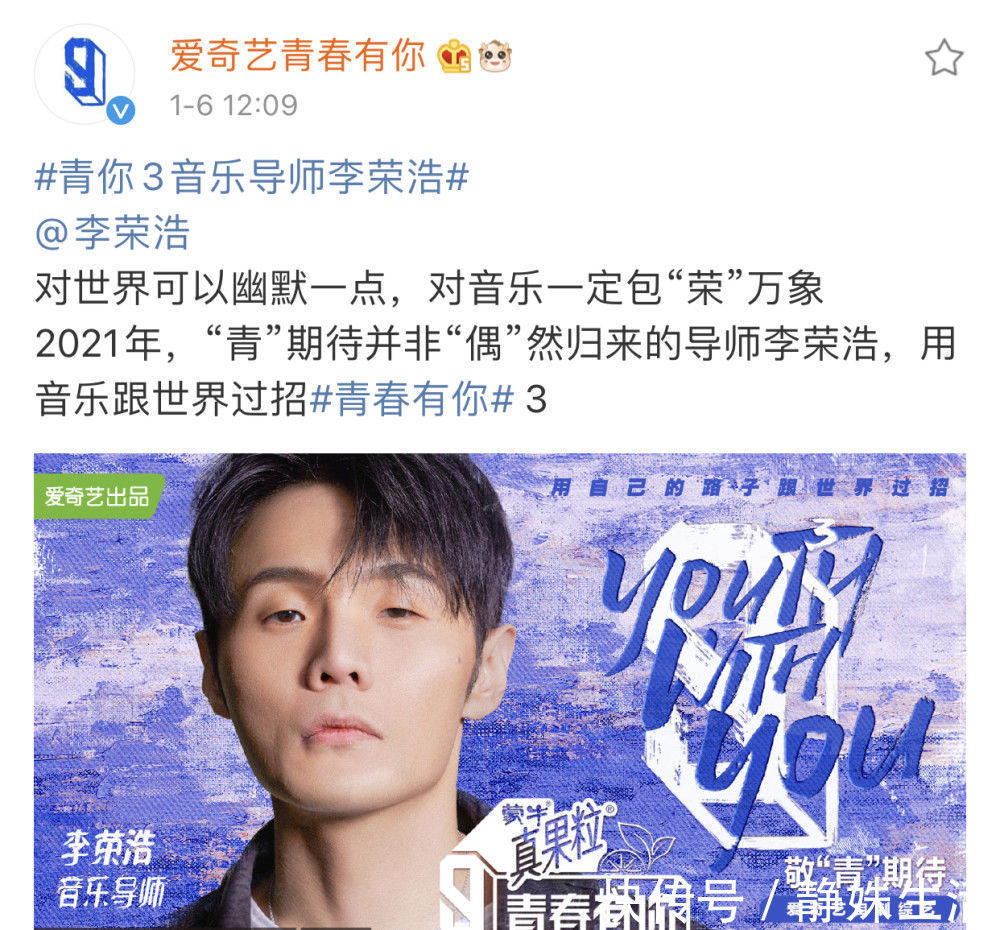 謝霆鋒|《中國好聲音》周杰倫參加,李健退出,李榮浩跳槽,李宇春成贏家