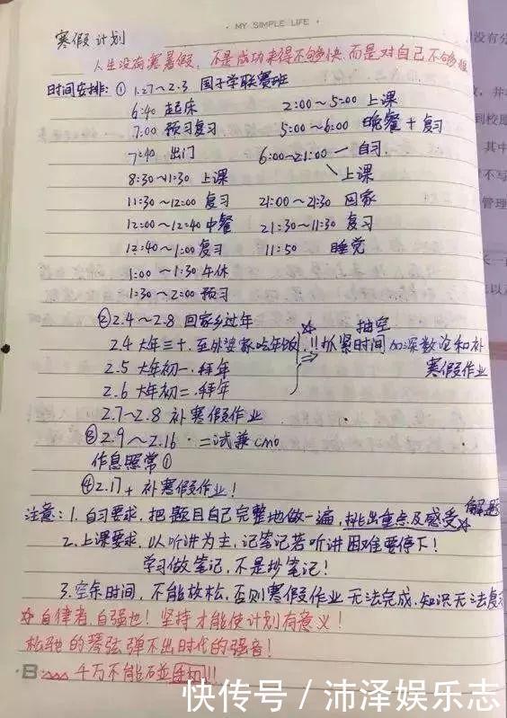 两张期末成绩单刷屏：自律和不自律的孩子，寒假后将出现两级分化