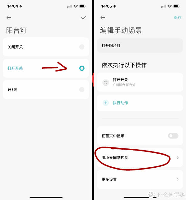 siri|20多块钱，DIY一个米家APP控制的智能吸顶灯，附Siri快捷控制方案