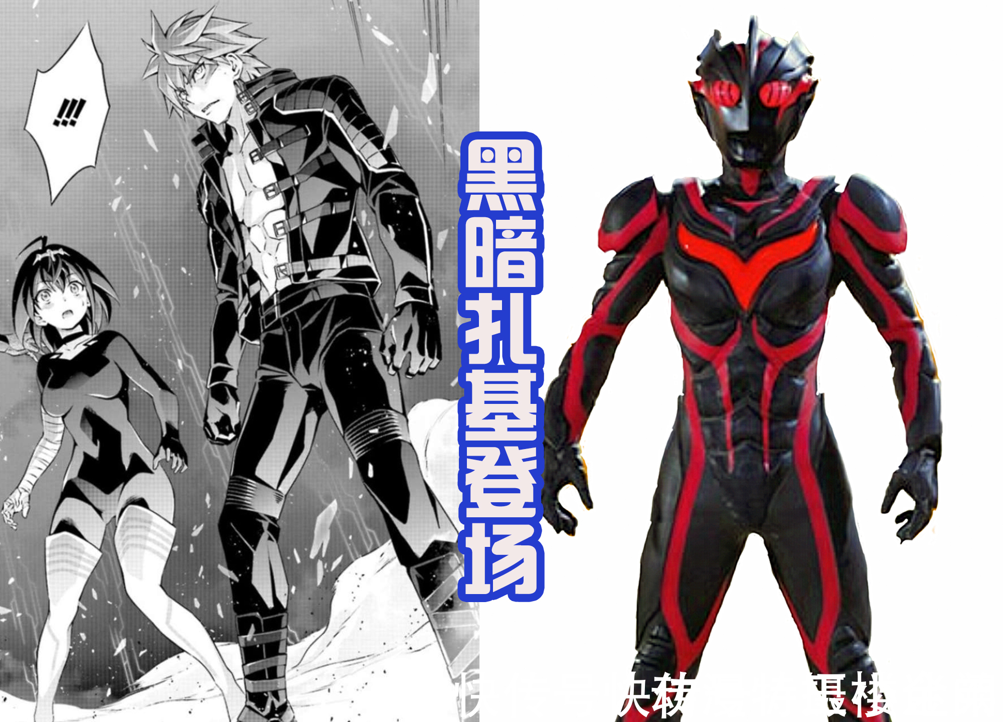 黑暗扎基|伽古拉和扎基現身,基里艾洛德人出現,莉莉母親是新的奧特曼?