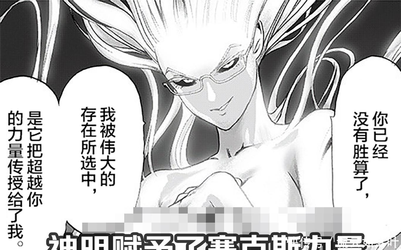 怪人协会|一拳超人龙赛AD钙奶大战,地球“天灵盖”被削,神明出现新形态!