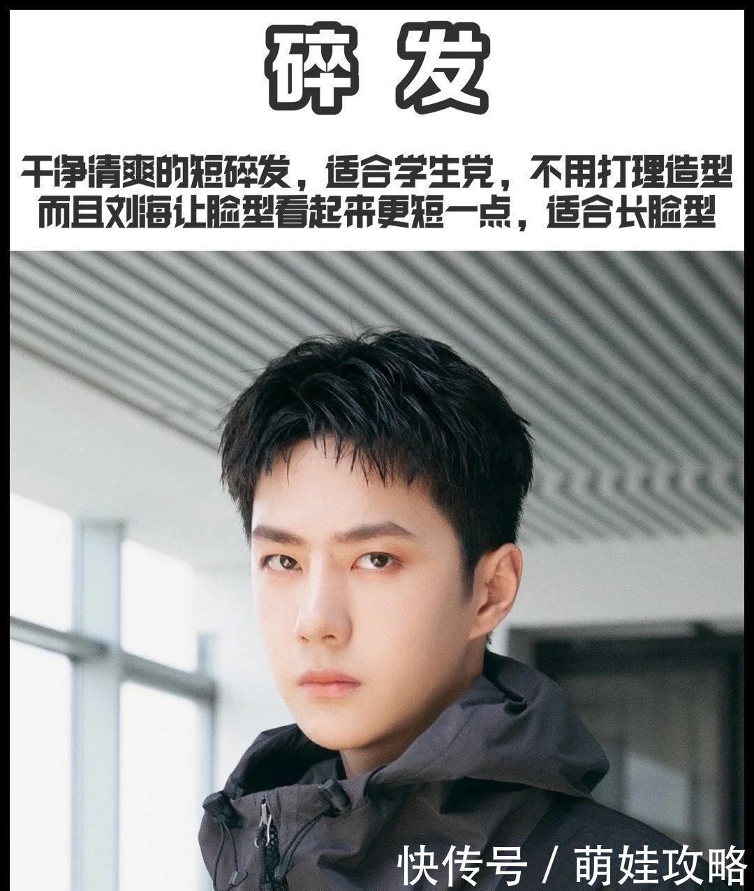 刘海|男生好看的发型有哪些?试试这几款,清爽又好看