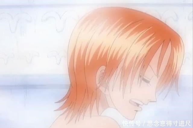 山治|海贼王尾田为了海迷让娜美牺牲太多了,六次在众人面前走光
