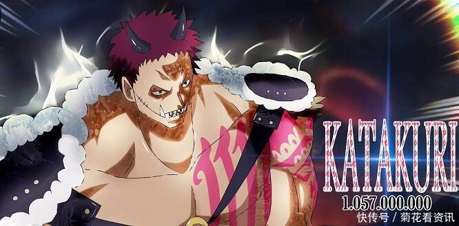 尾田|海贼王King终于摘下了面具,头发颜色与卡塔库栗一样