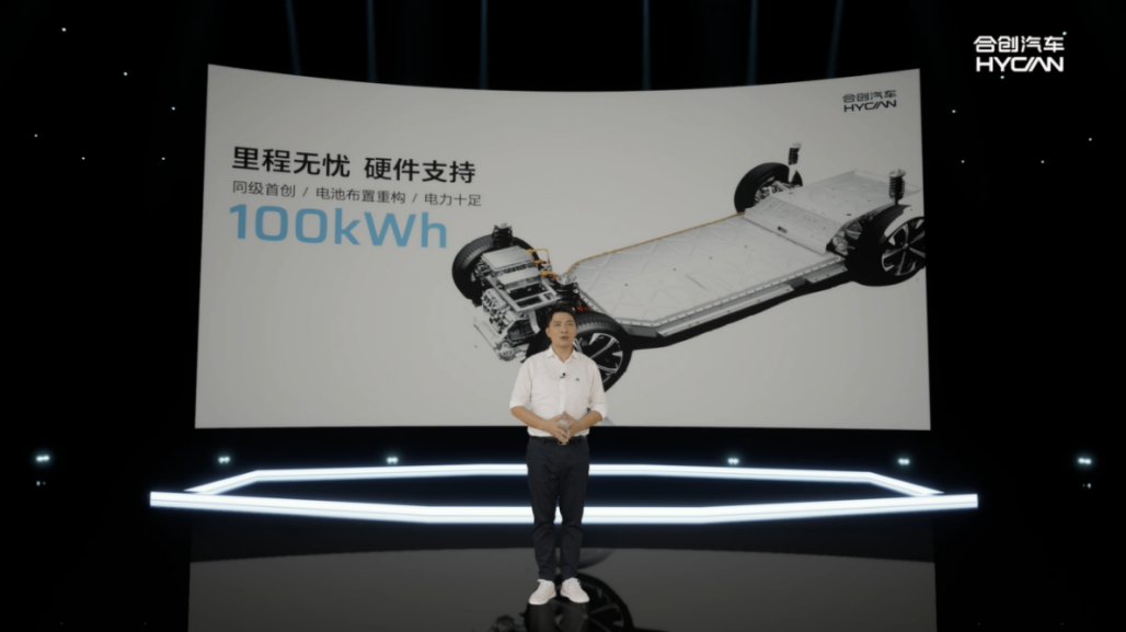 代客泊车|HYCAN DAY震撼来袭！合创汽车潮智引领出行生活新生态