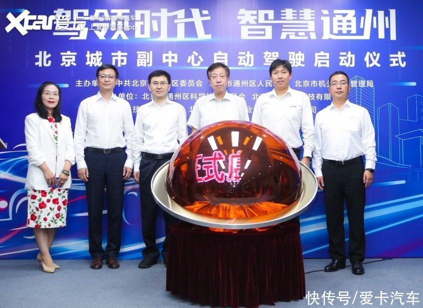 北京|在北京通州可以体验自动驾驶出行服务啦