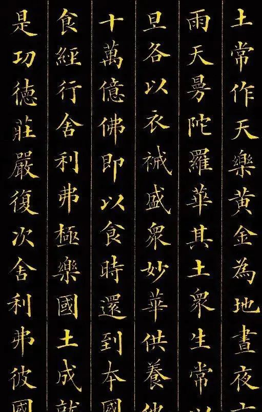 佛说无量寿经$民族英雄的书法,浩然正气十足,把字如其人做到了完美