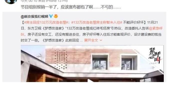 央视点名怒批,东方卫视132万红砖豪宅谁负责?王小骞点评受热捧