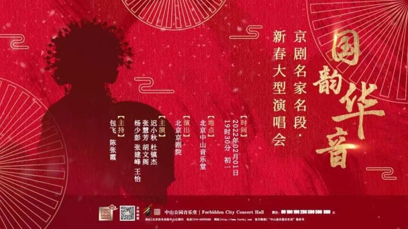 打击乐|戏曲、交响乐、打击乐、古琴 中山公园音乐堂10场演出欢度春节