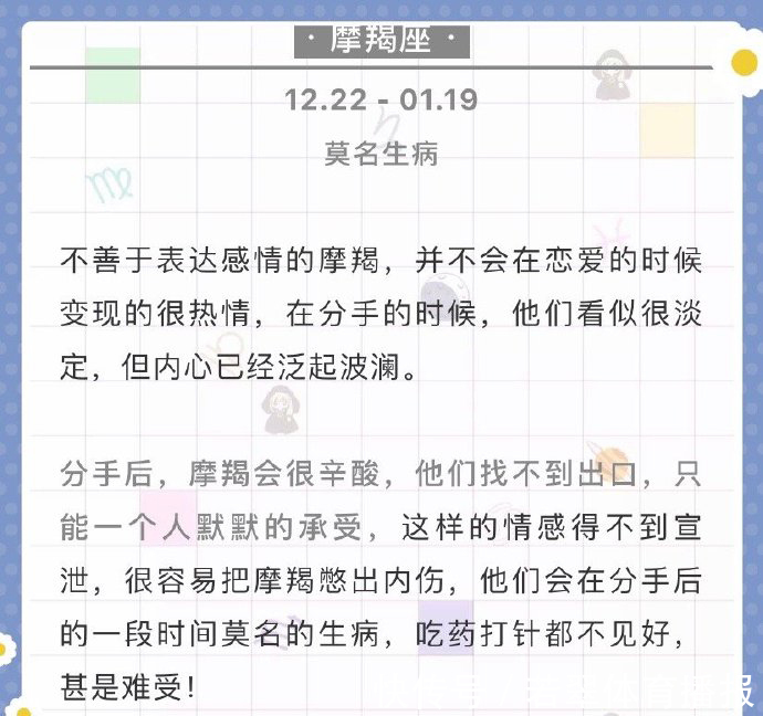 分手后还念念不忘，12星座会做些什么？看了心疼