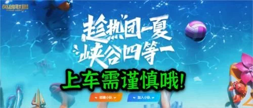 峡谷四等一