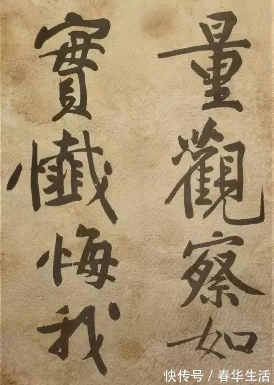 黄庭坚$书法大家黄庭坚《发愿文》 痛戒酒色,认真写字!