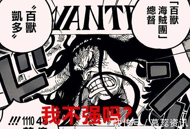 凯多团|海贼王1025话同样都是四皇团,为何凯多团被喷是最弱的队伍