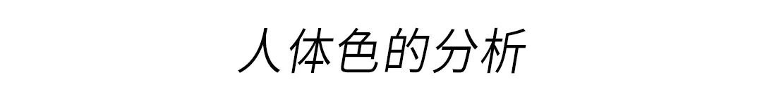 颜色|15个衣服颜色搭配法则,买衣服前必看!