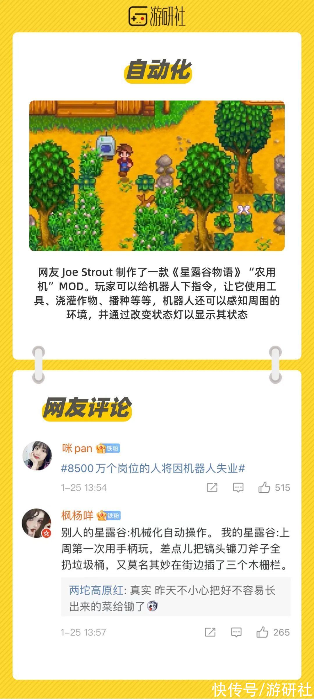 防水补漏|「Jing了！社长送XSS」等一个五菱宏光的防水补漏皮肤