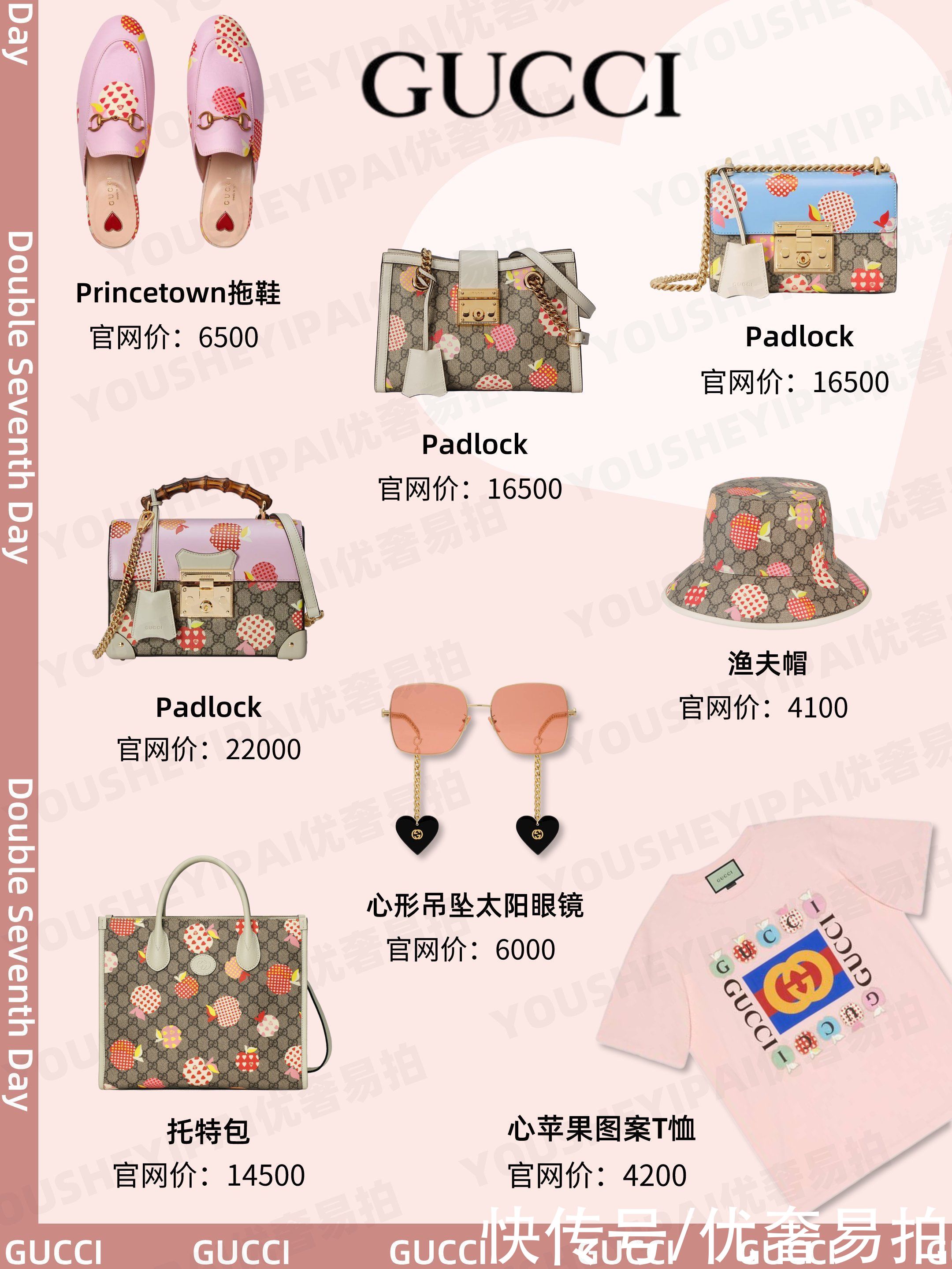 fendi|奢侈品种草｜2021年七夕限定大牌单品｜甄选之礼