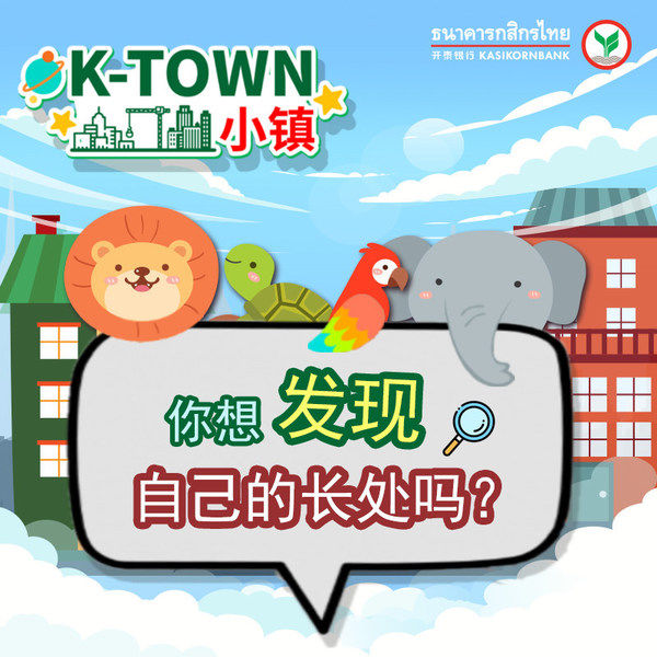 于自己的城|K-Town小镇于11月再度回归，解锁11月全新建筑