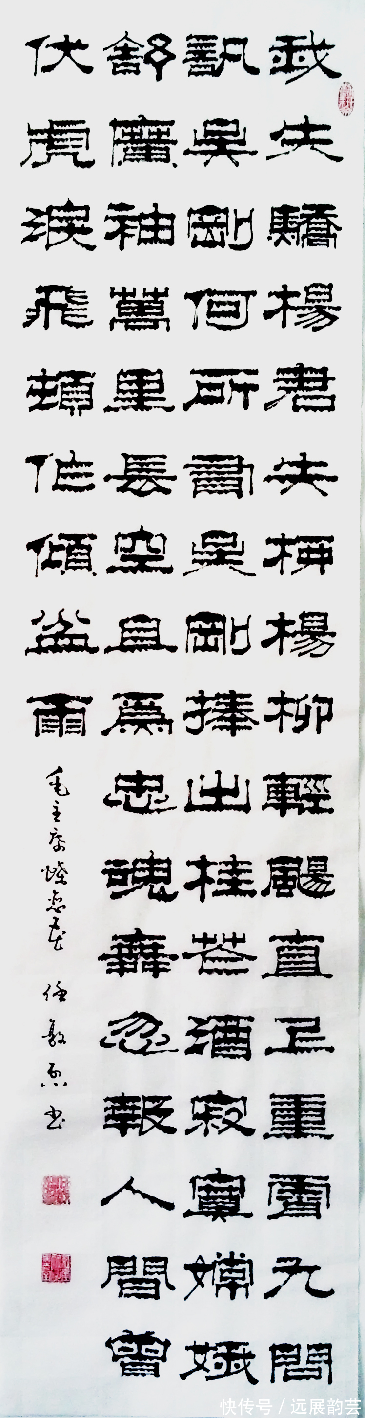 書法家#名家风采——实力派书法家任敦烈作品欣赏