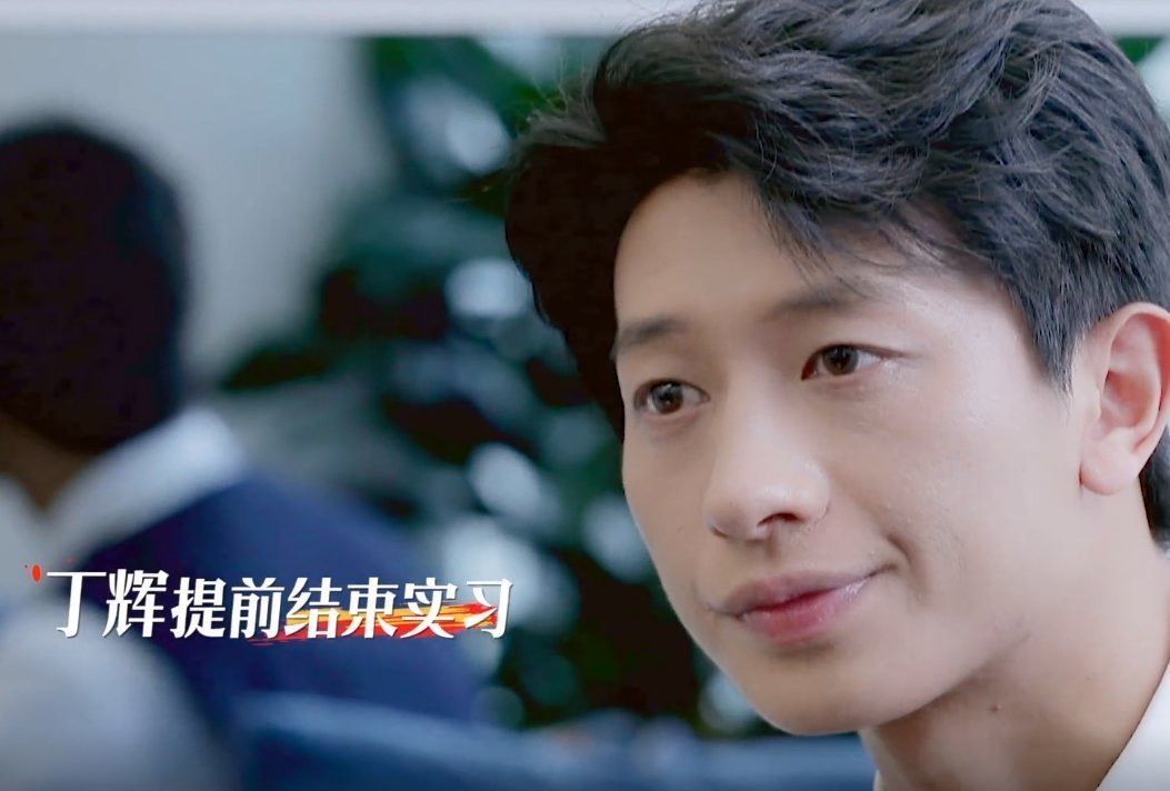 丁辉遭到淘汰,周深撒贝宁表情严肃:学历意味着更高的起点