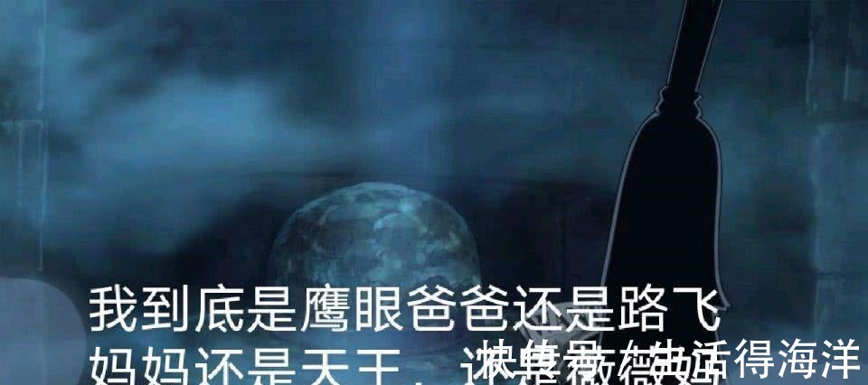 天龙人|海贼王那些年被玩坏的海贼王人物,一开始是期待,后来就成了梗