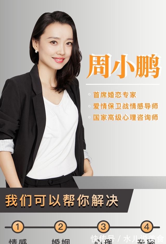 婚恋情感咨询