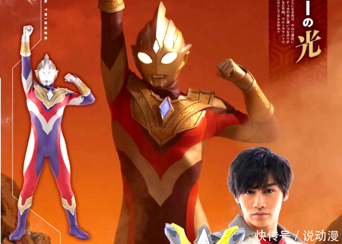 奥特曼|特利迦奥特曼卡蜜拉被陨石砸醒,为什么不找迪迦报仇?