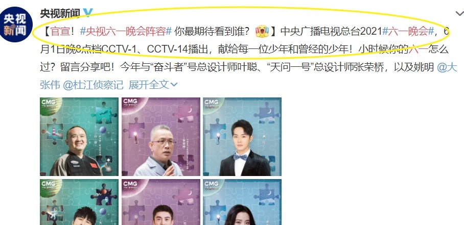 贺峻霖 央视六一晚会阵容放大招,时代少年团霸屏,邀请到姚明太有排面了