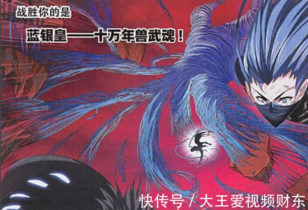 疾风|斗罗大陆魂兽和人类的孩子不止唐三一个,他们早已发展一个种族