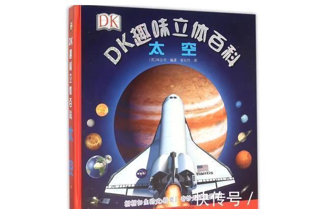 恐龙世界@DK图书大盘点第一季:少儿百科类