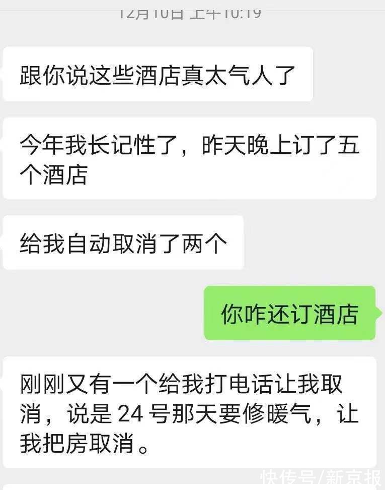 新京报快评|酒店强退预定考研房，侵犯考生利益有违契约精神 | 考研