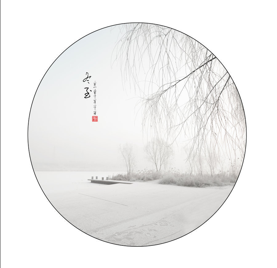 贵在|冬至,贵在养藏,寒湿入体需健脾